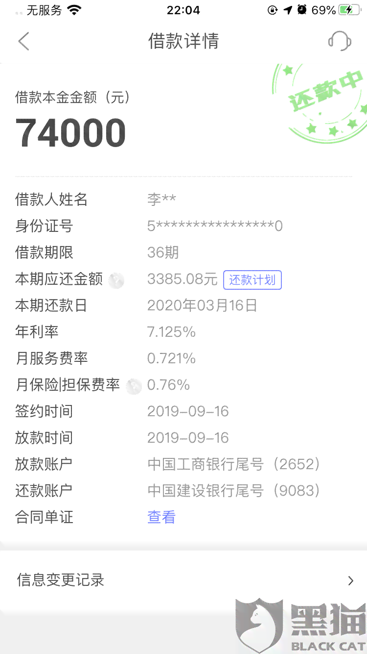 提前还款额度的计算方法及下限：每月正常还款额的6倍如何理解与运用？