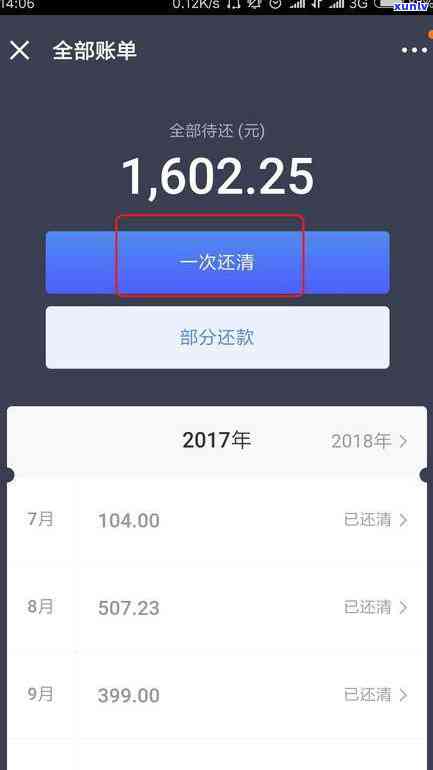 关于借呗分期还款期间再次借款的安全性及操作指南