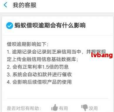 关于借呗分期，我可以在已经分期的情况下再次申请分期吗？