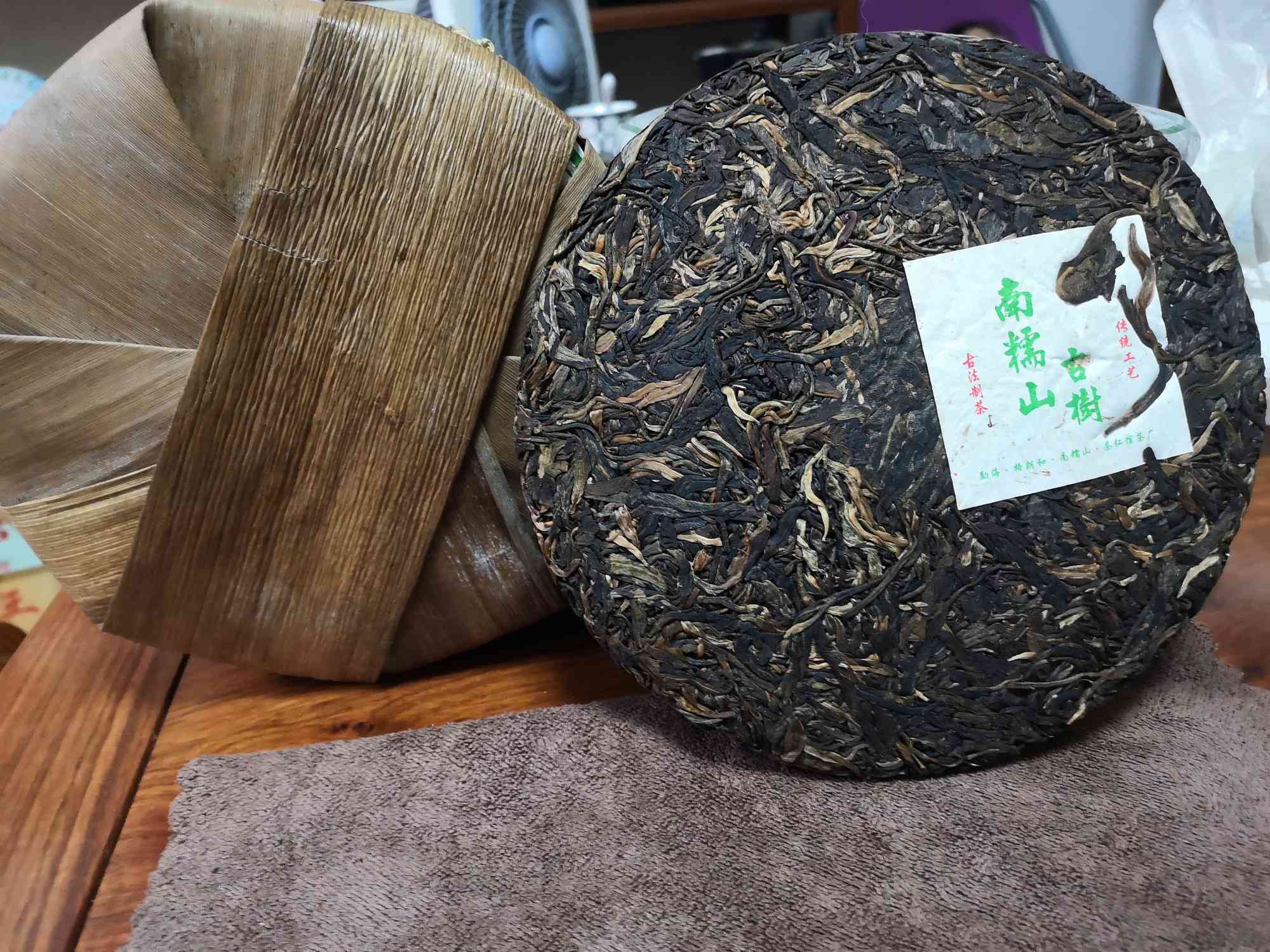 南嶠山普洱茶