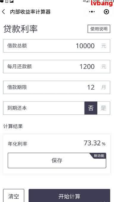 如何以更优利率从网上借款并迅速偿还