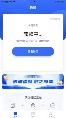 极融还款有宽限期吗？安全可靠吗？