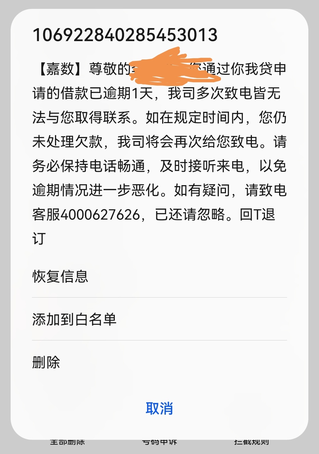 小象逾期还款后，借款资格是否受限？如何解决逾期问题并继续借款？