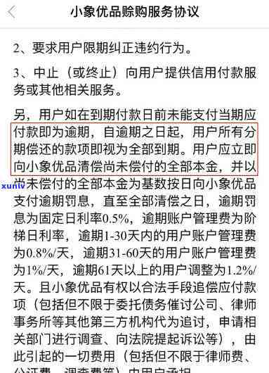 小象逾期还款后，借款资格是否受限？如何解决逾期问题并继续借款？