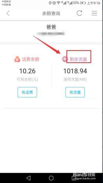 如何查询网贷保费是否用于帮他人还款？