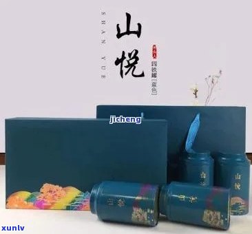 羽茶价格：一盒悦山，一提，一斤多少钱