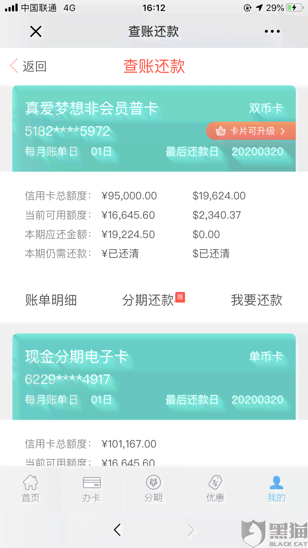 信用卡金额超限怎么办？中信银行解除及恢复指南