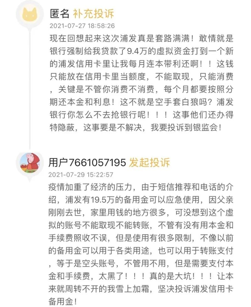 浦发银行协商还款后误，协议作废？请详细说明情况。