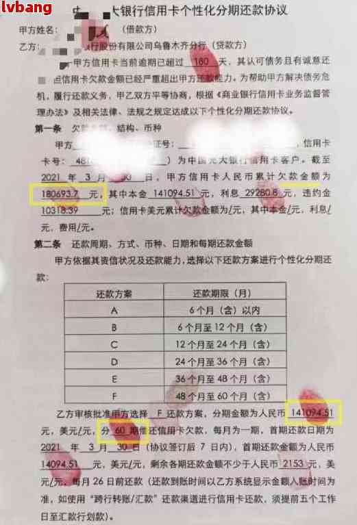 信用卡分期还款申请成功后仍显示未还清的解决方法与注意事项