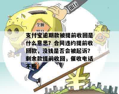 逾期付款待签收是逾期了吗？怎么处理？