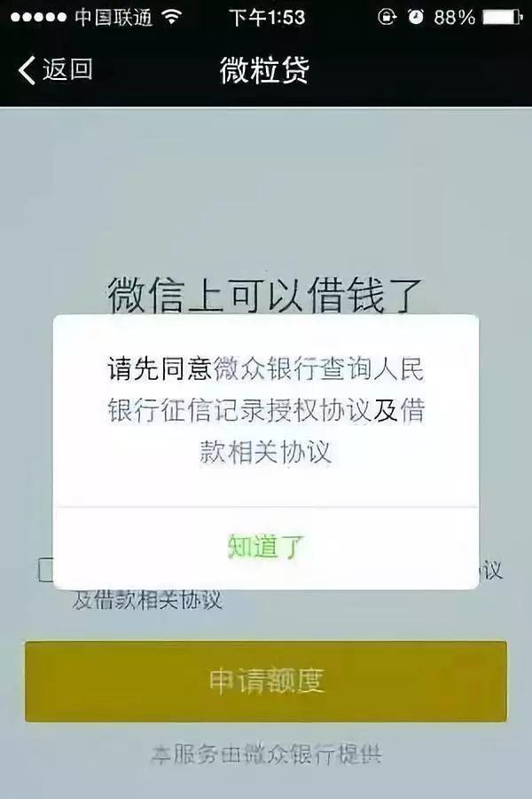 微粒贷逾期3天：是否会导致个人受损？探讨影响与解决方案