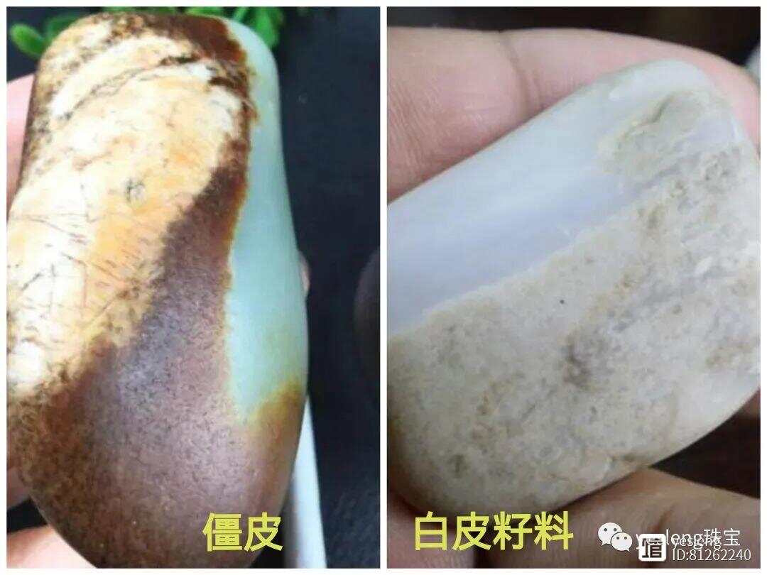 和田玉白色表面的皮怎么去掉