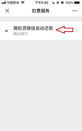 为什么微粒贷还了款还是显示未还款