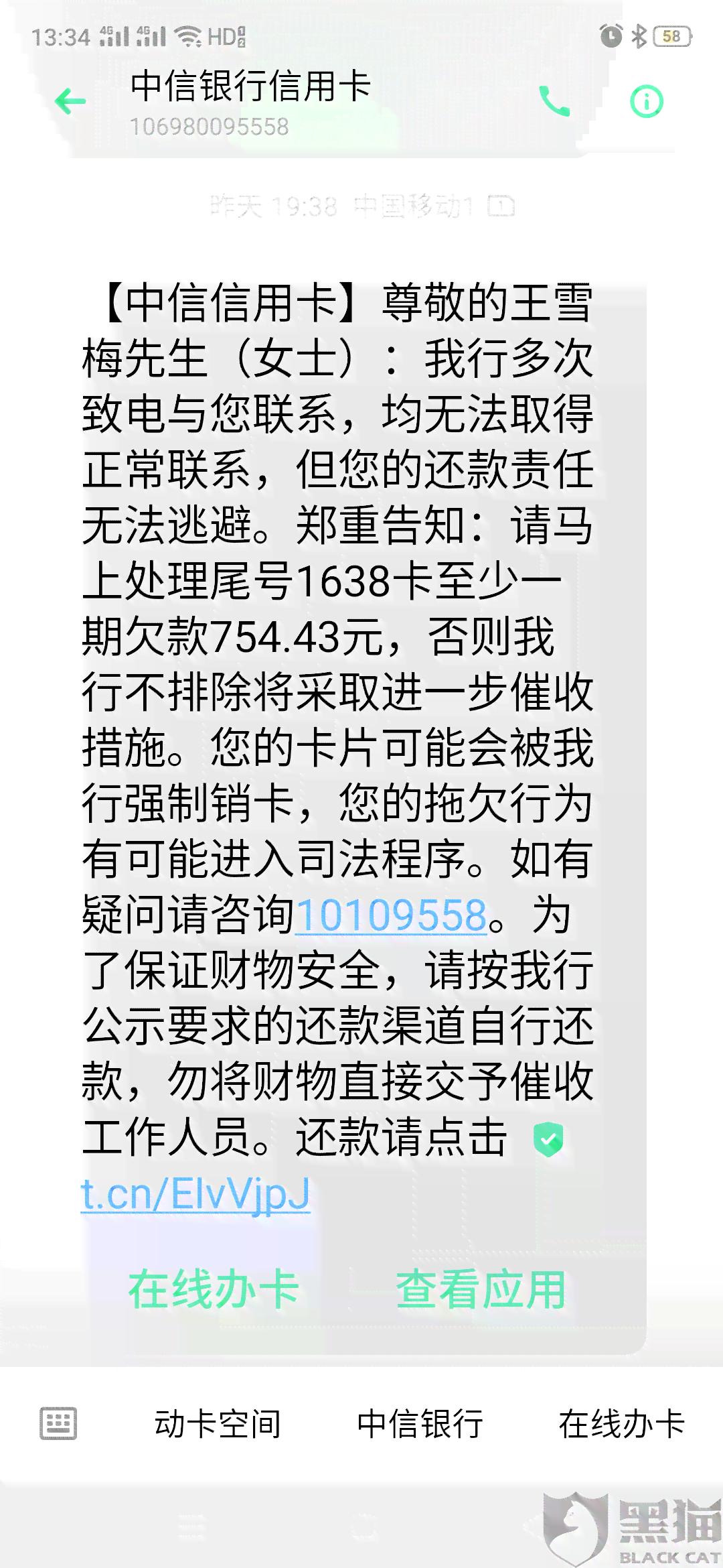 中信信用卡逾期还款后，多久能恢复正常信用状态？