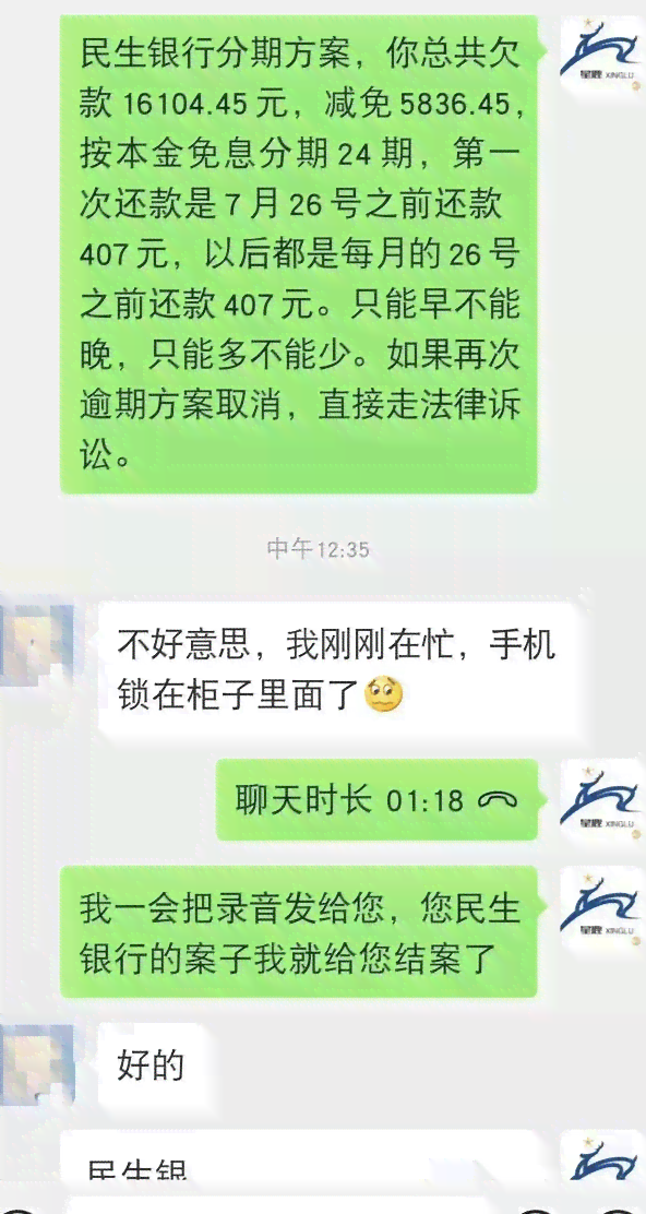 中信银行逾期还款后还会继续吗？如何避免不必要的电话？