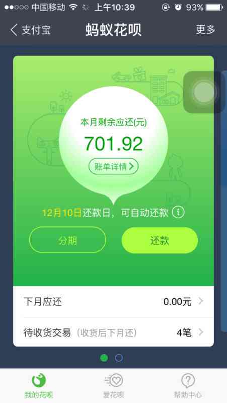 如何高效利用借呗：实用技巧与注意事项