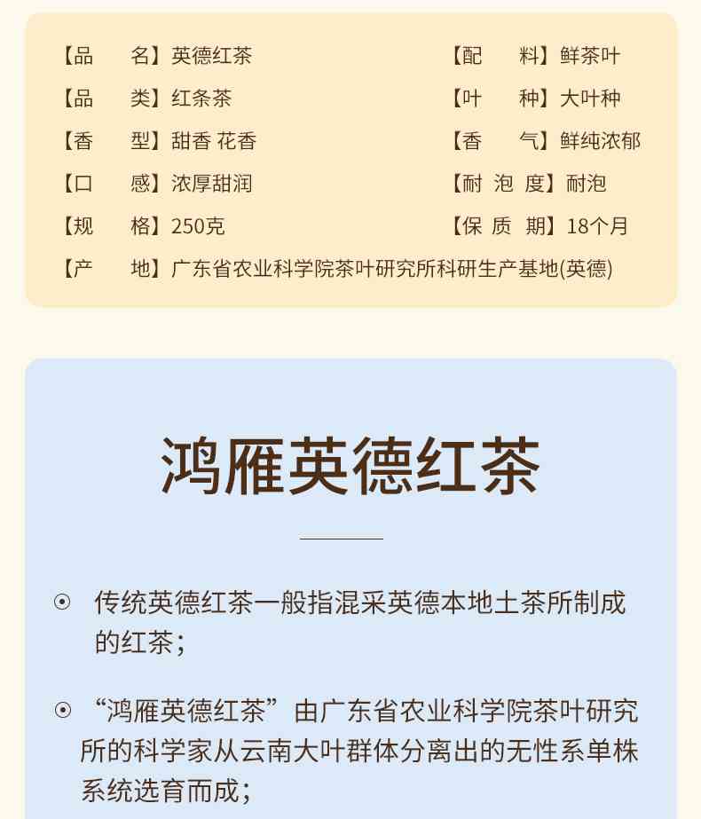 鸿雁茶叶：百度百科、英德鸿雁茶叶的由来及旗舰店、简介