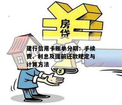 建设银行逾期三个月全额还款能否解冻？安全吗？会上门吗？