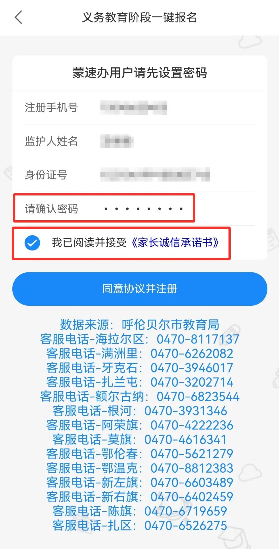 建信分期提前还款操作指南：详细流程与步骤