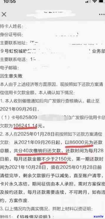 信用卡逾期52天后的影响及解决方案：信用记录、额度、利息等全面解析