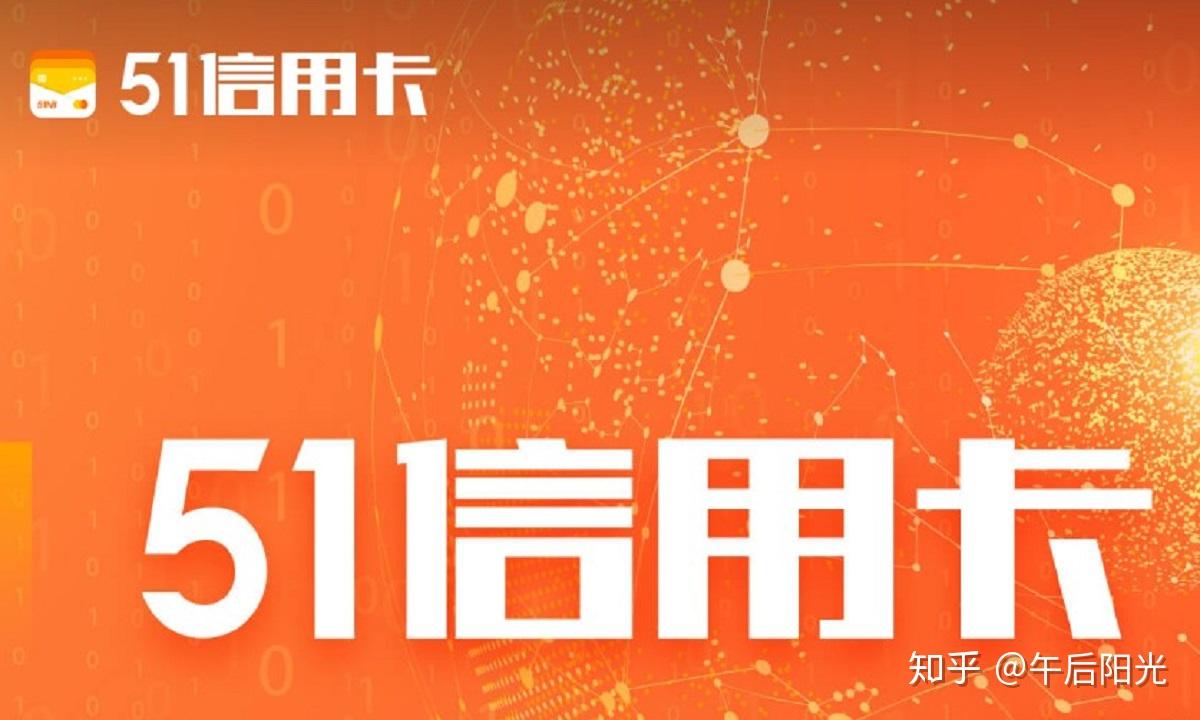 51信用卡无法使用，官网不了怎么办？