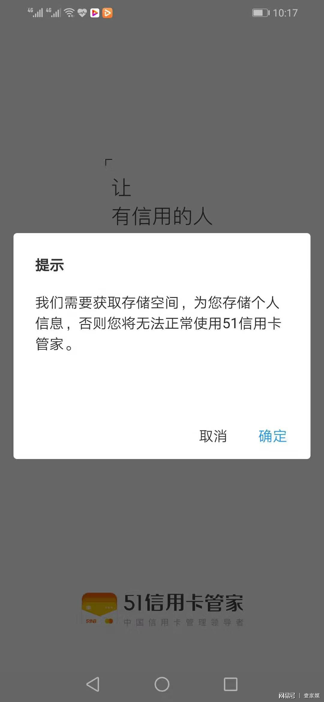 51信用卡无法使用，官网不了怎么办？