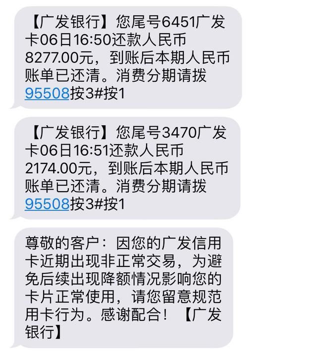 信用卡提前还款后仍显示欠款原因分析及解决方法