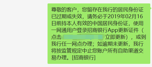 该客户的客户证件已失效超过120日，请重新办理