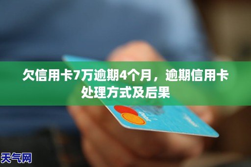 7月1日信用卡逾期：原因、影响与解决策略