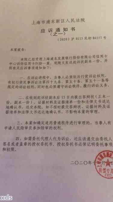 浦发信用卡逾期一年8000元：是否会面临法律诉讼？如何解决还款问题？