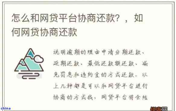 新如何通过第三方代还网贷款项？