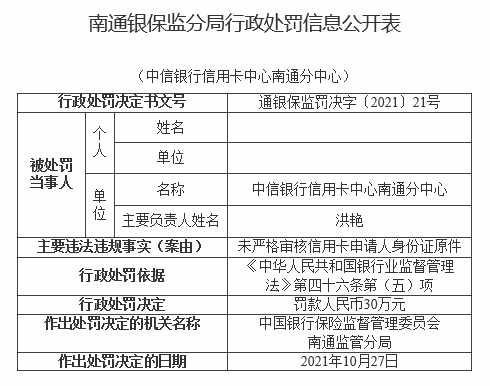 中信信用卡逾期几期自动扣费怎么办：2021年新法规与操作指南