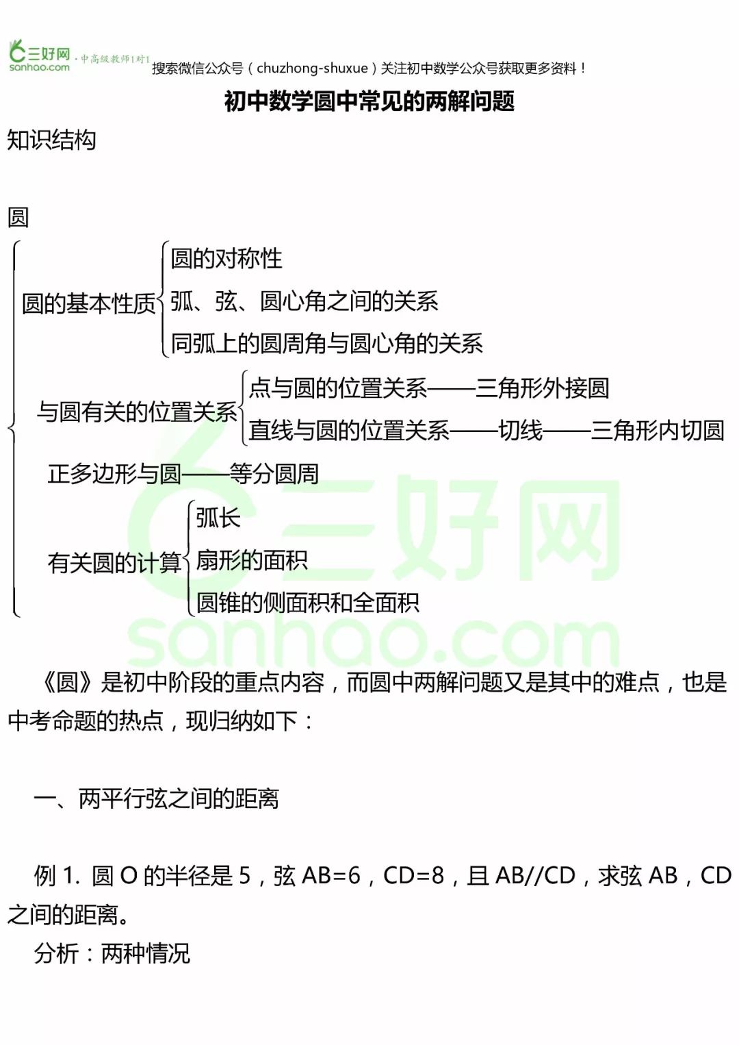 圆条与贵妃尺寸是否相等？解答疑问及相关知识探讨