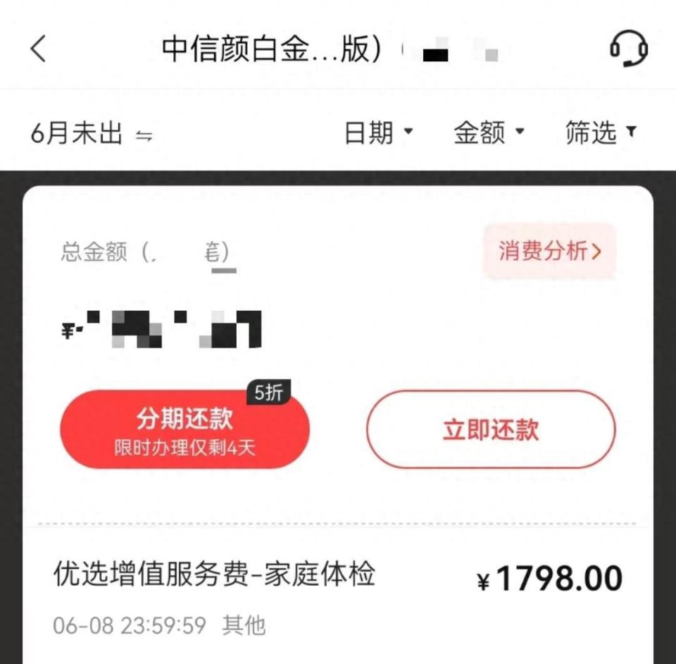 中信信用卡逾期几期自动扣费