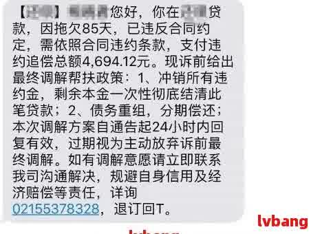 逾期一直让我找朋友帮忙贷款还款困扰，如何解决？