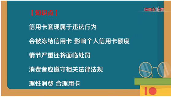 冒用他人身份证办理信用卡可能引发的信用问题及其逾期风险