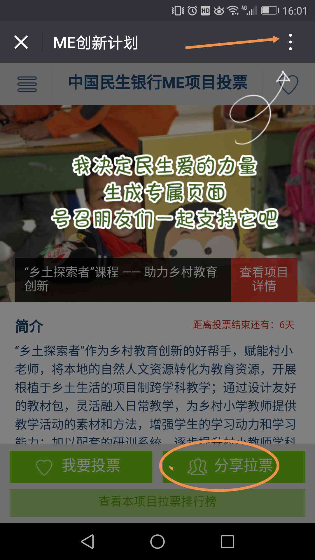 借呗晚还15天会爆发同学录吗