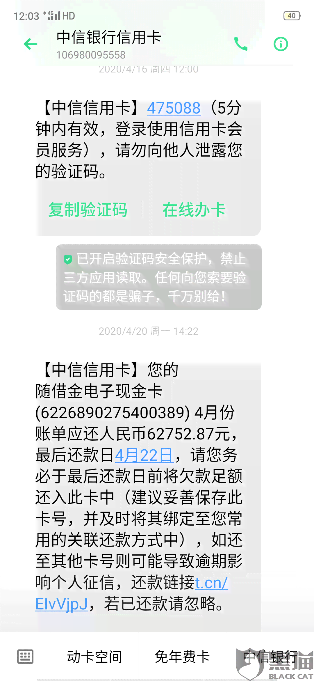 中信银行临时额度的还款选项：更低还款是否可行？