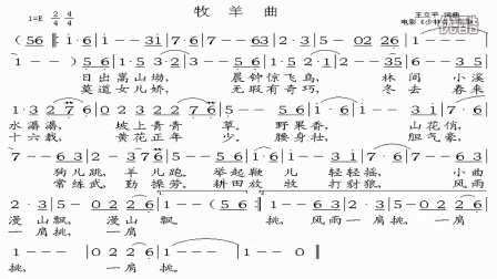 人生路筒普-人生路的简谱教唱视频