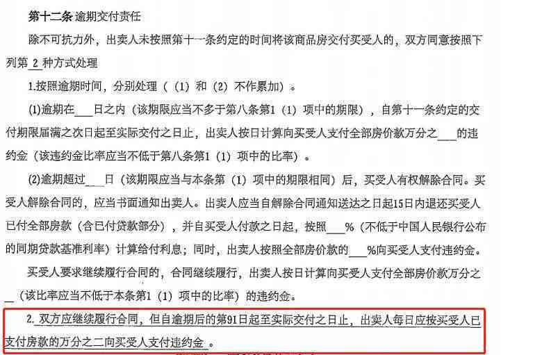 法院执行官促成协议签署：借款人履行还款义务