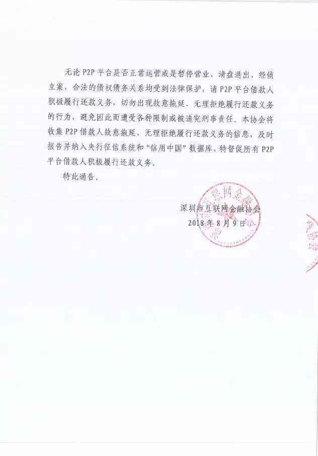 法院执行官促成协议签署：借款人履行还款义务