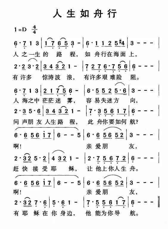 人生路谱子教唱：如何理解、规划和实现个人目标的全面指南