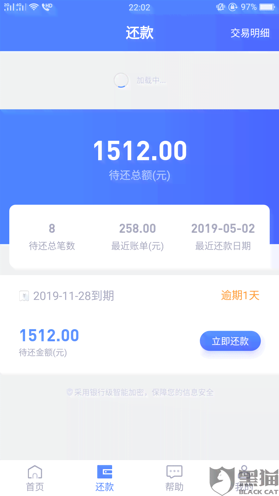 还呗钱已经扣了为什么还显示逾期信息