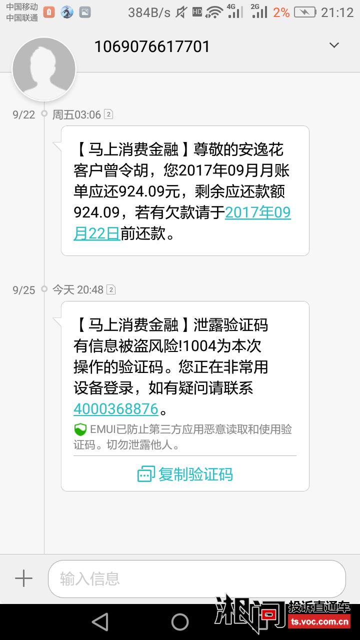 还呗钱已经扣了为什么还显示逾期信息