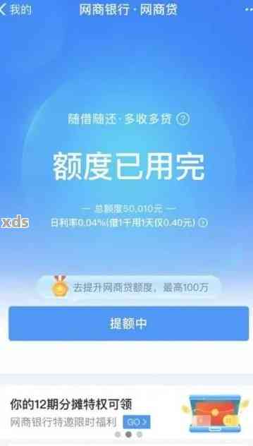 网商贷1000万额度借呗无法使用：原因与解决办法