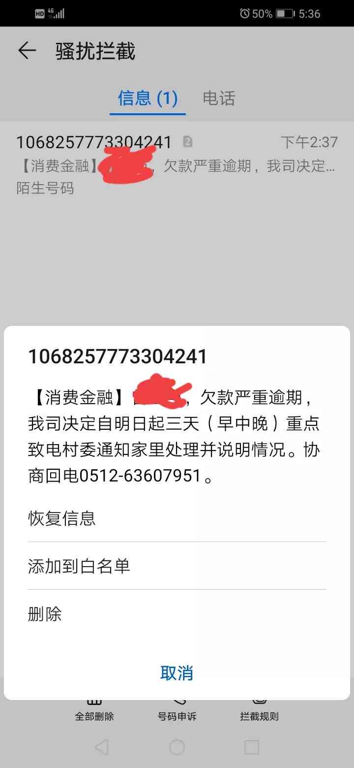 四个网贷逾期会怎么样：探讨后果与应对策略