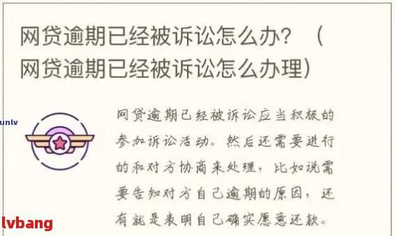 四个网贷逾期会怎么样：探讨后果与应对策略