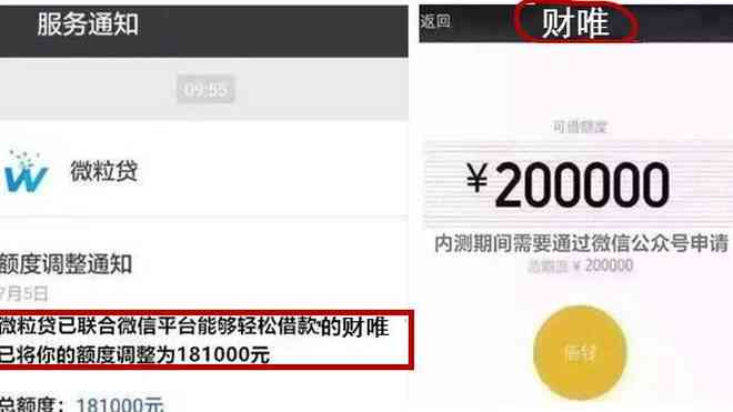 '微粒贷逾期账单查询不到记录怎么办'