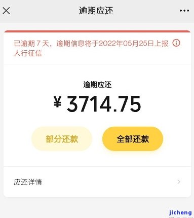 如何查看微粒贷逾期总欠款金额及解决方法？