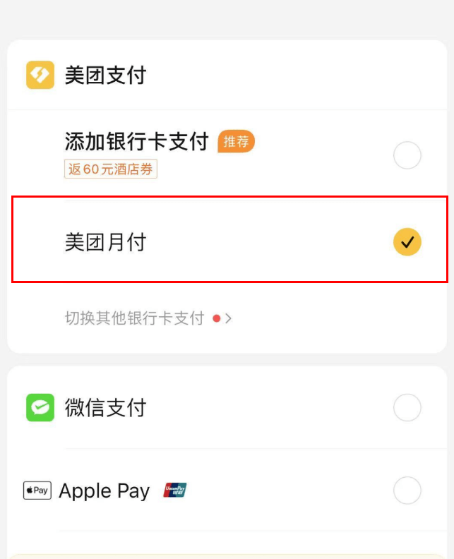 美团借款逾期了现在无法一次还清可以分期还吗？